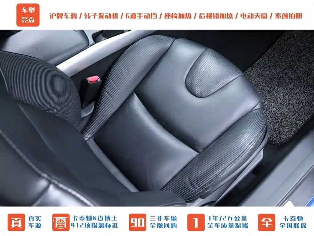 Mazda RX-8 2008 Model 1.3 6-speed Manual фото 16