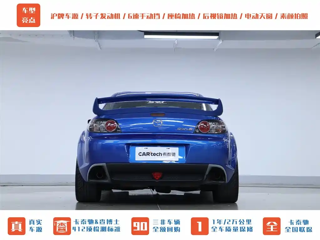 Mazda RX-8 2008 Model 1.3 6-speed Manual фото 24