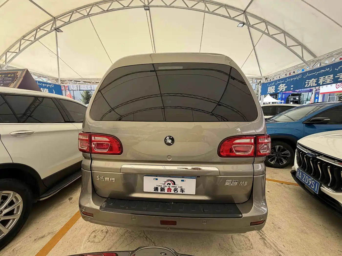 Dongfeng Fengxing Lingzhi 2023 2023 M5L 1.6L Basic 7-seater