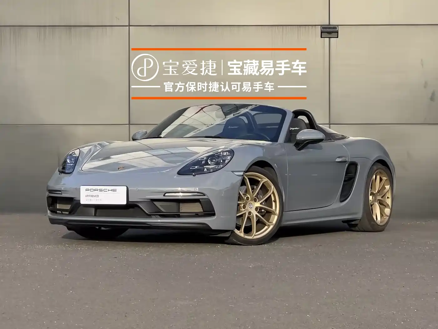 Porsche 718 2022 Spyder 2.0T