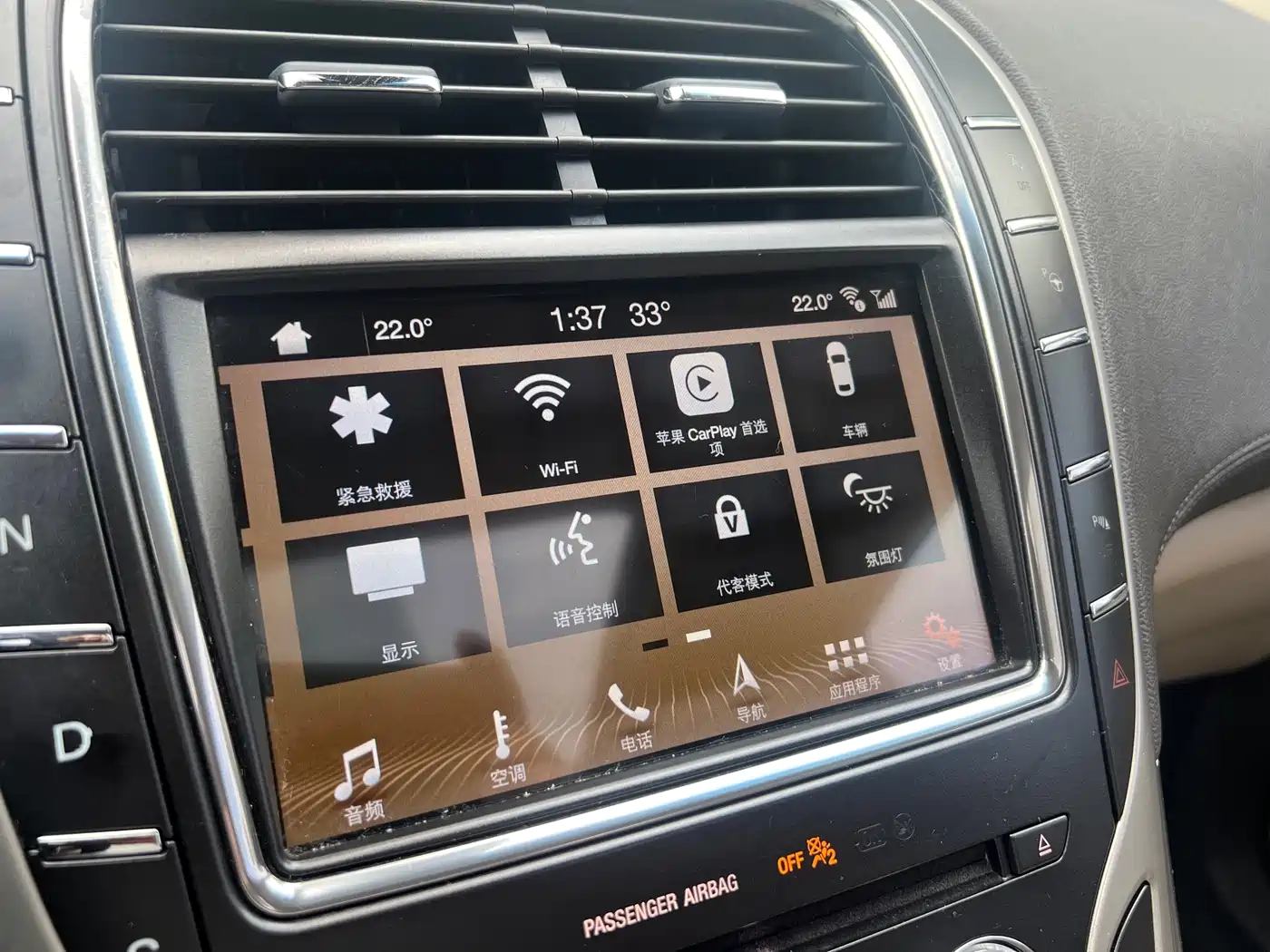 Lincoln MKX 2019 2018 2.0T AWD Elegance Edition