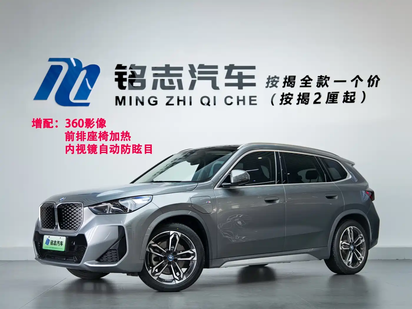 BMW iX1 2023 xDrive30L M Sport Package