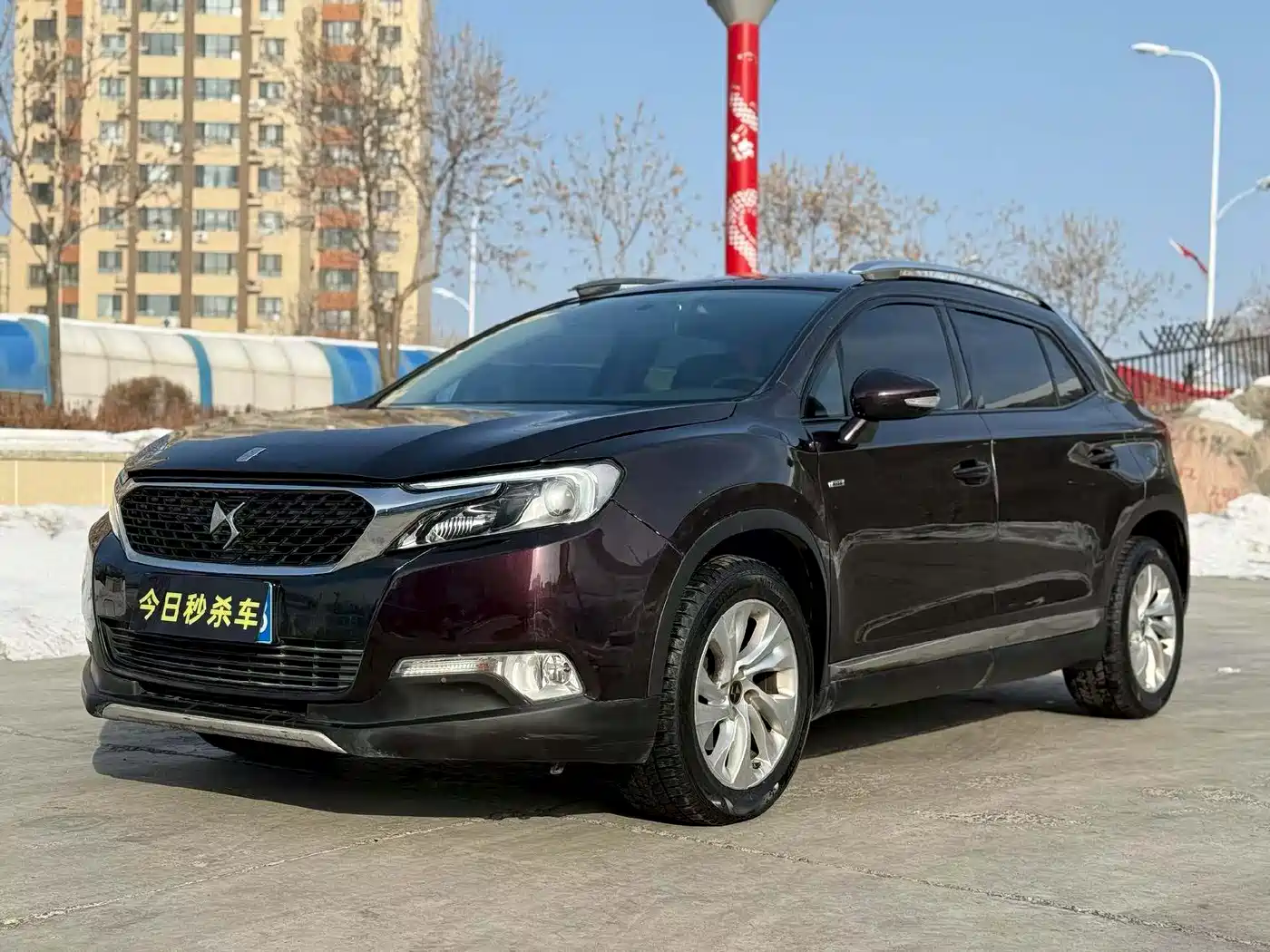 2016 DS 6