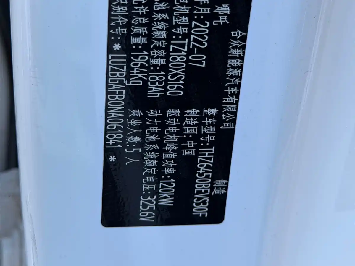 Nezha Auto Neta U 2023 2022 Smart 400 Pro NCM