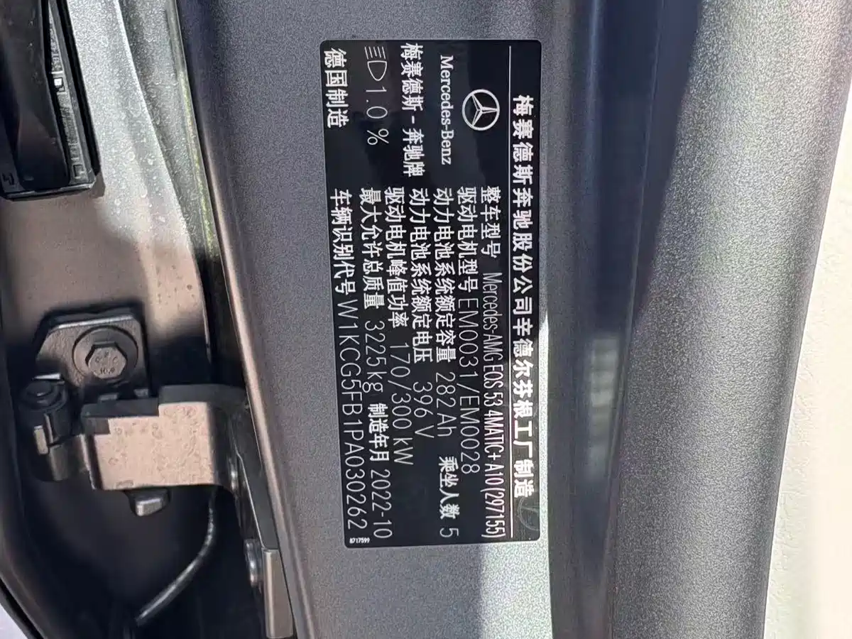 Mercedes-Benz EQS AMG 2023 AMG EQS 53 4MATIC+ фото 15