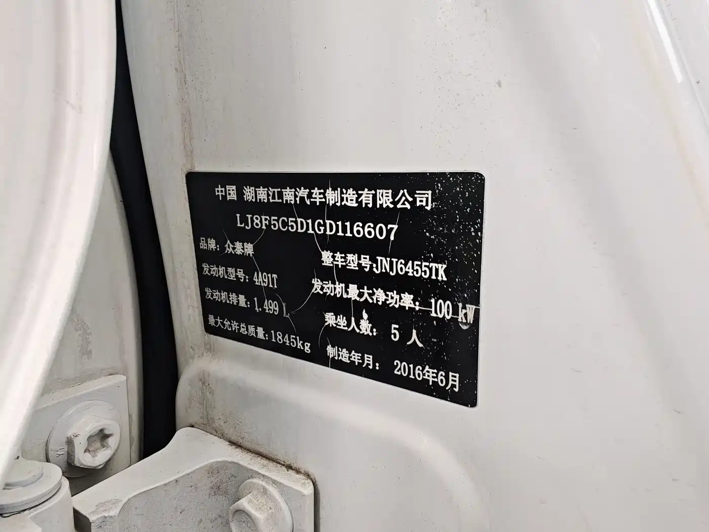 Zotye SR7 2016 2016 1.5T CVT Magic Cube Heart Edition China V