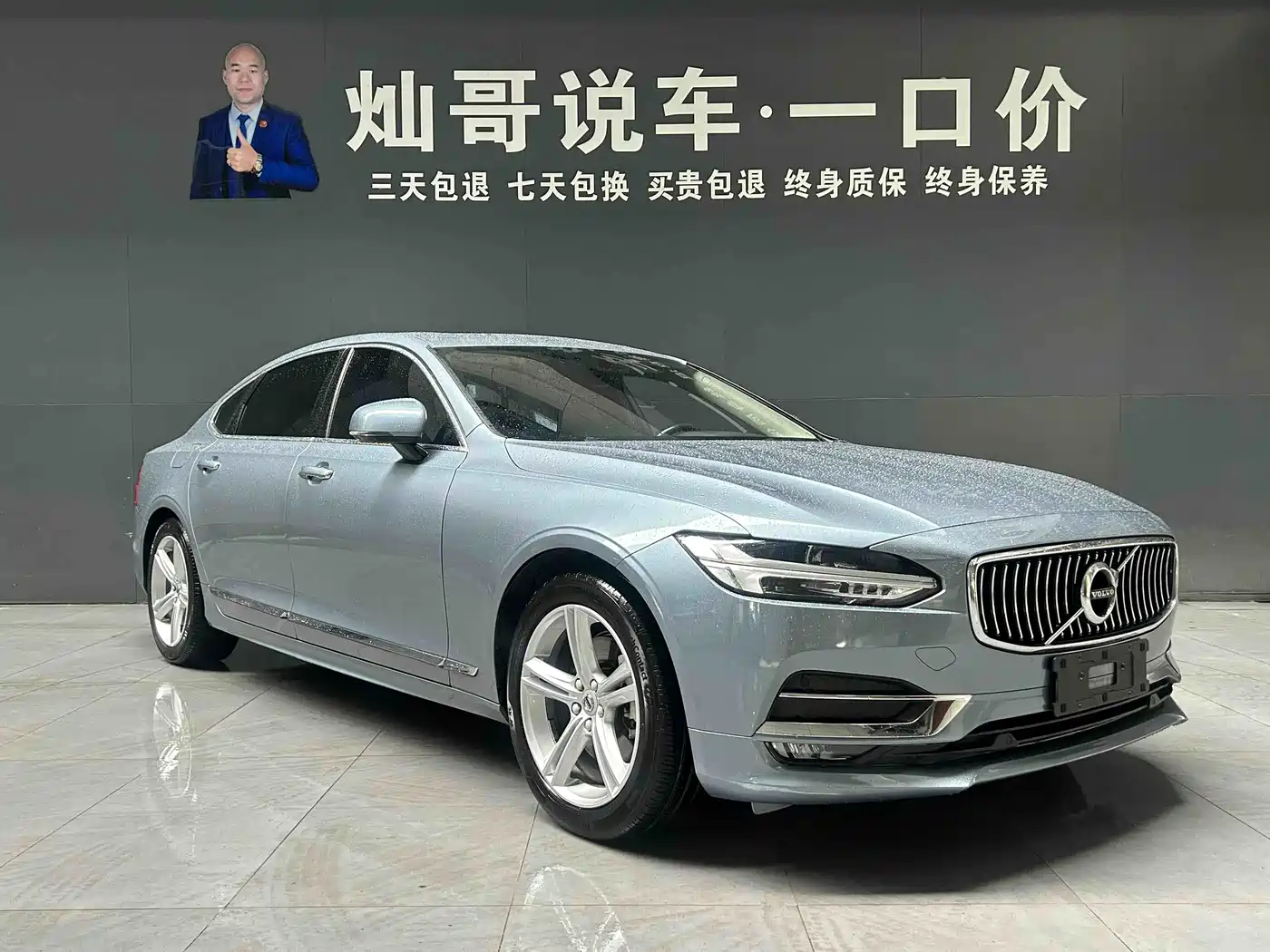 VOLVO S90