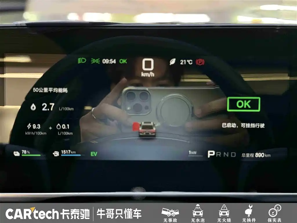 BYD Qin L 2026 Model DM-i 210KM Superior Edition фото 16