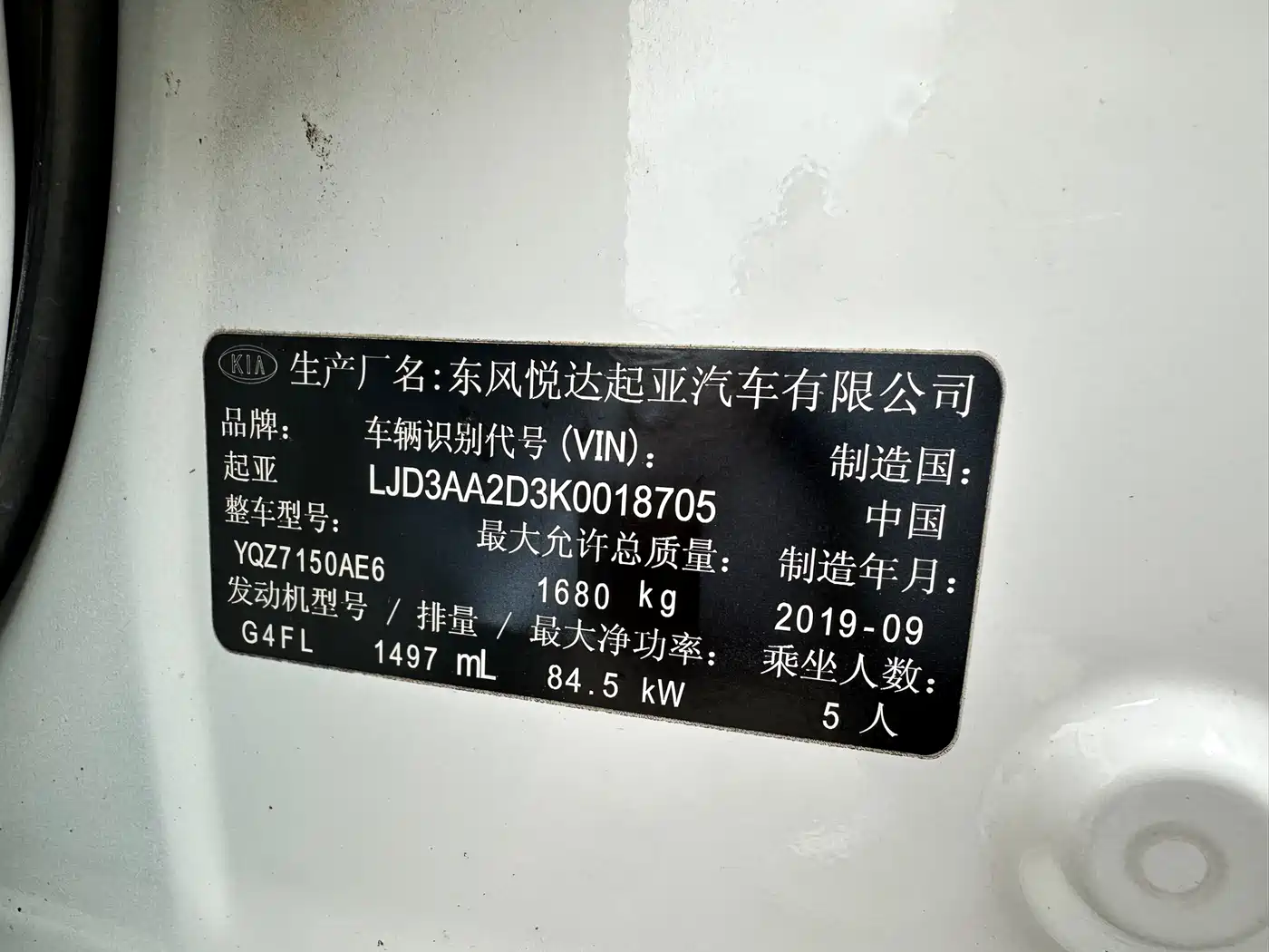 Kia K3 2020 1.5L CVT Smart Connectivity Version фото 21