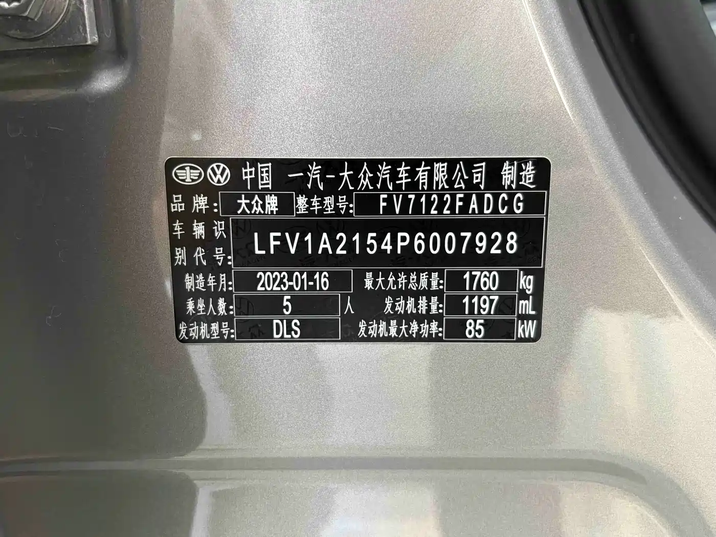 Volkswagen Bora 2023 200TSI DSG Smart PRO Edition фото 30