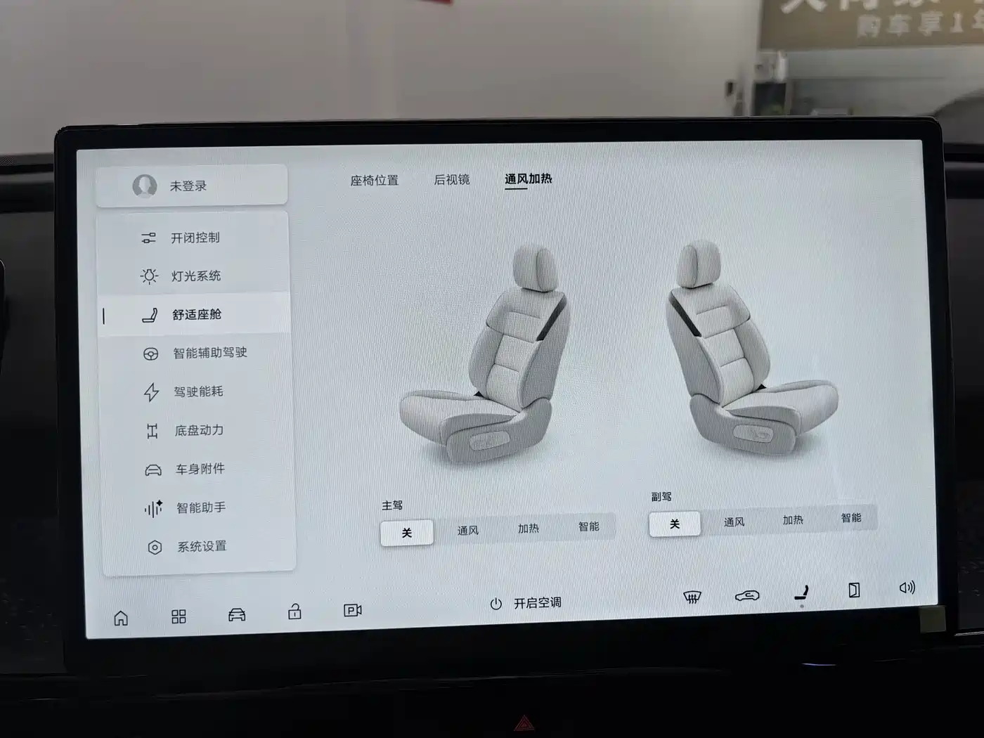 Toyota BoZhi 3X 2026 2025 Model 520 Pro LiDAR Version