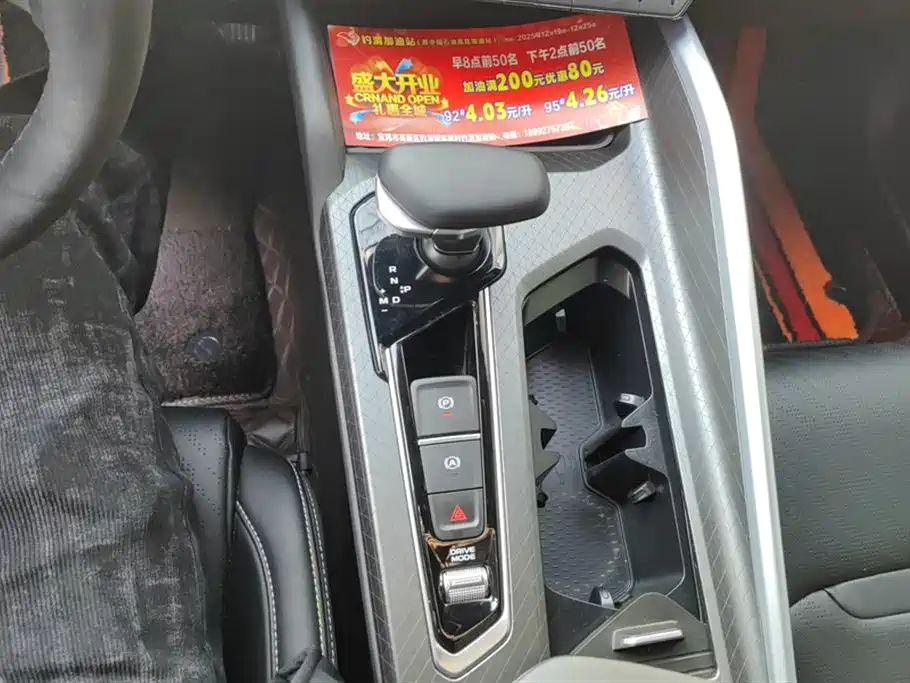 GEELY AUTOMOBILE XINGRUI