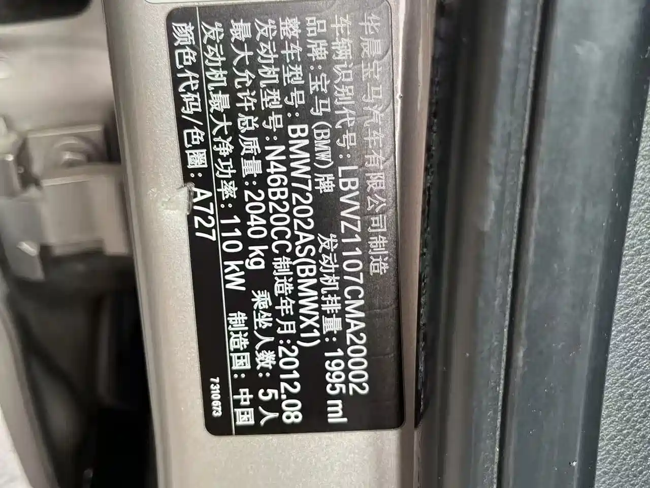 Photo 13 - BMW X1