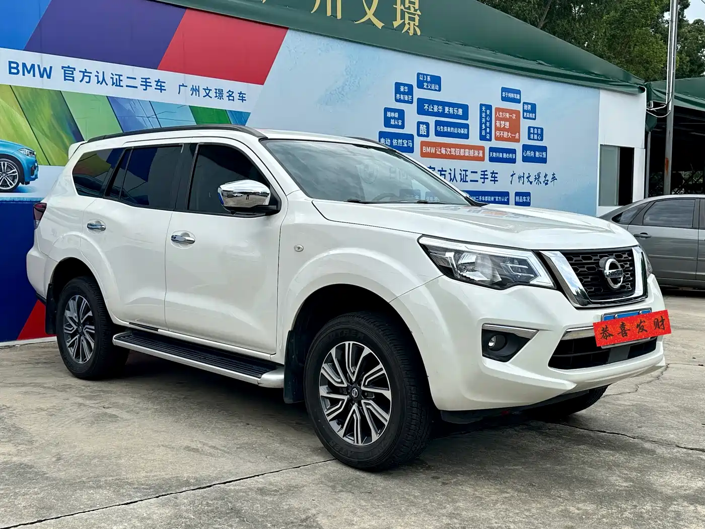 Nissan Terra 2020 2020 2.5L XL Upper Automatic 2WD Luxury Edition