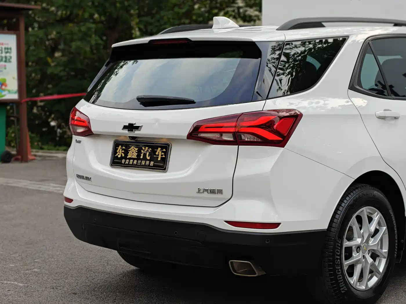 Chevrolet Equinox 2023 2023 1.5T Yujie Edition