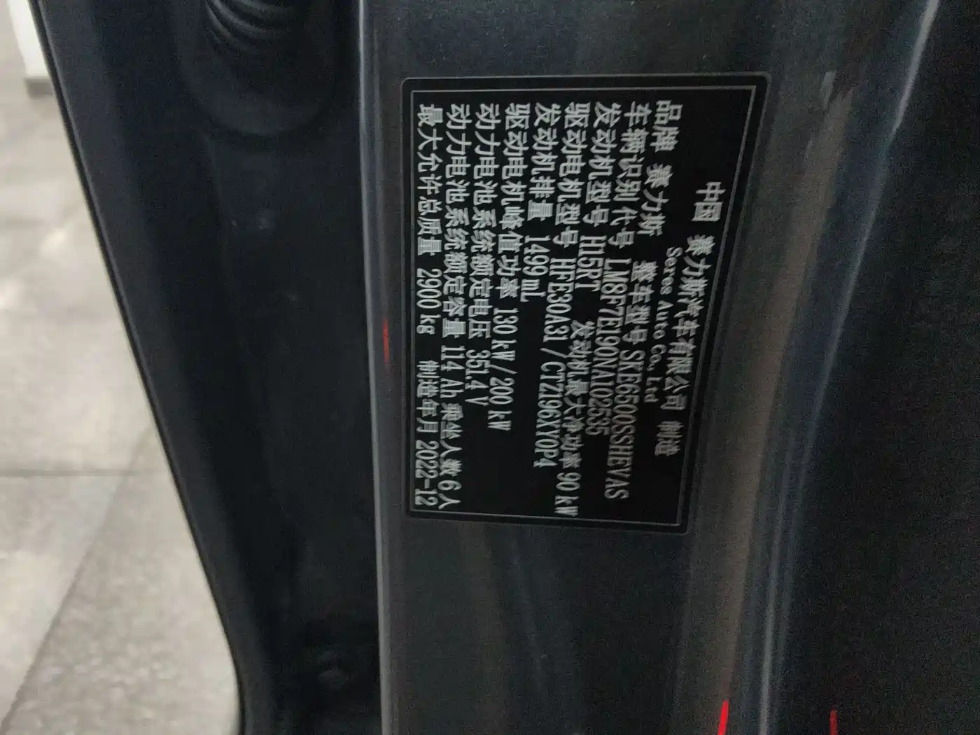 AITO Wenjie AITO M7 2022 1.5T AWD Luxury Edition фото 15