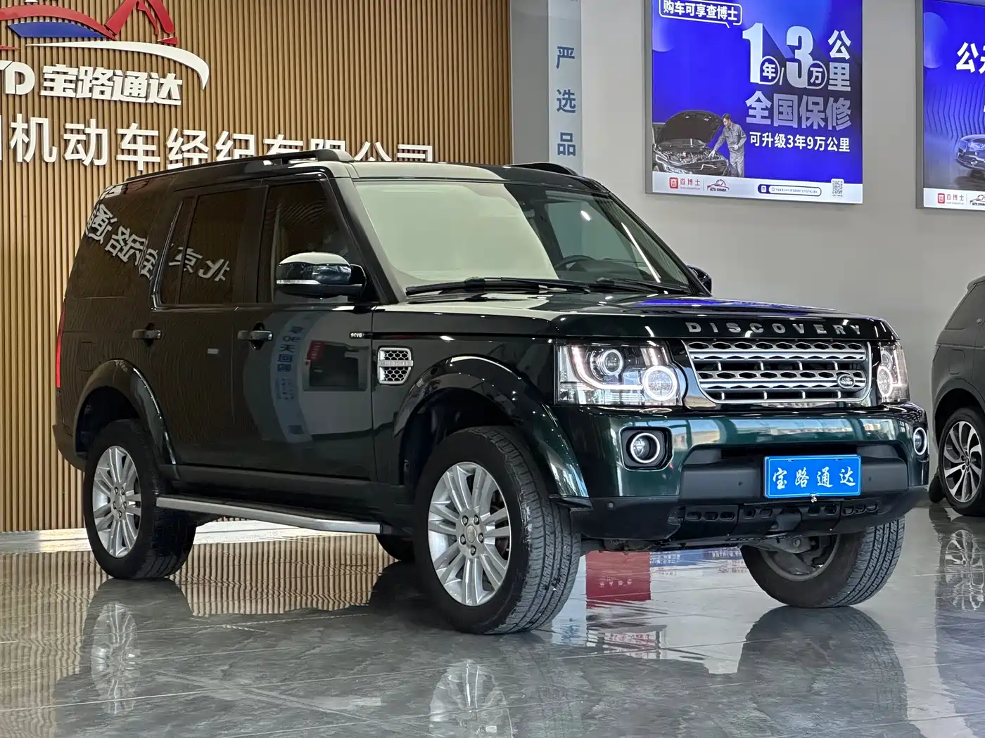 Фото 6 - Land Rover Discovery