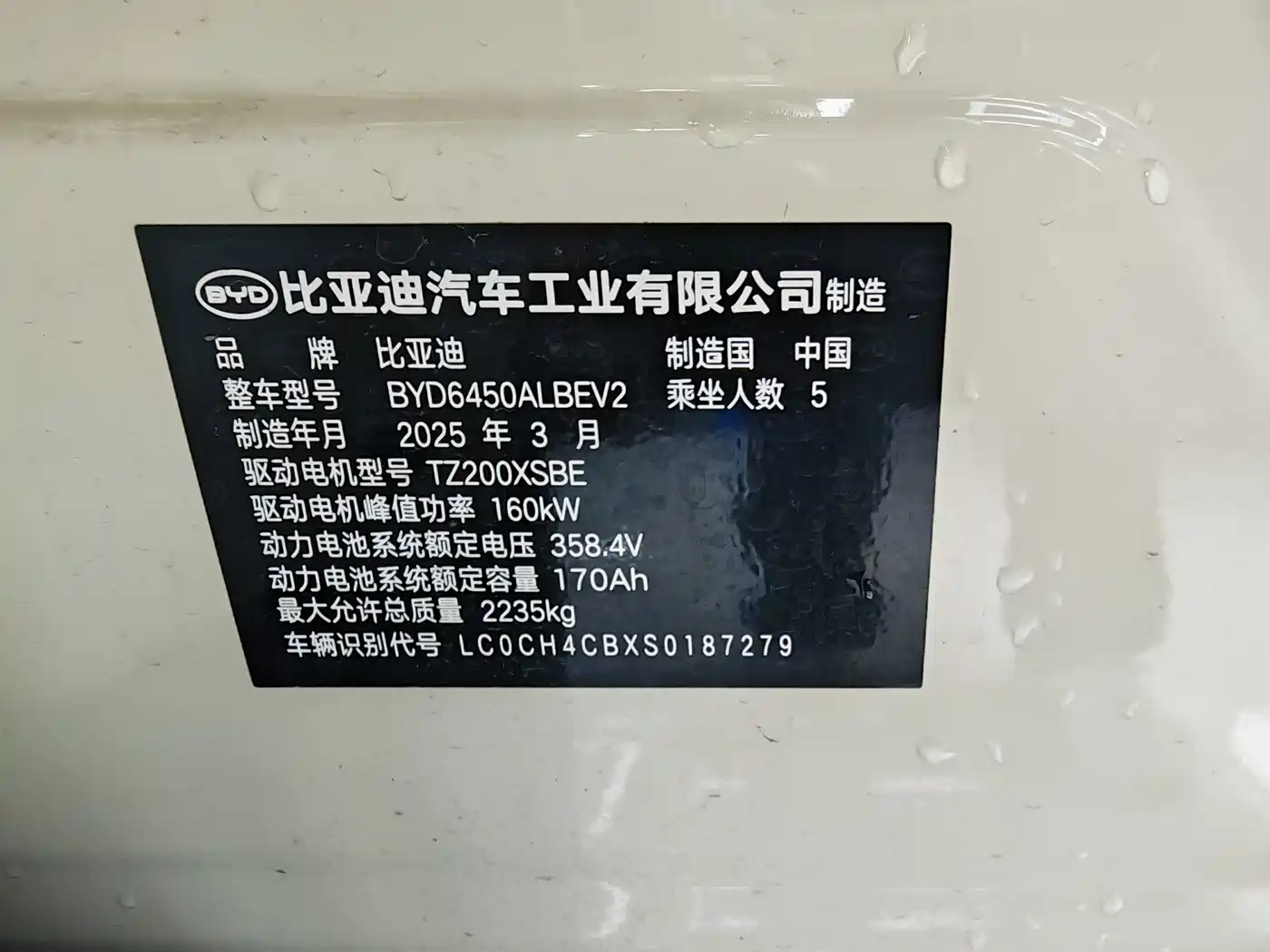 BYD Hai Shi 05 EV 2025 520KM Flagship Smart Navigation Edition фото 13