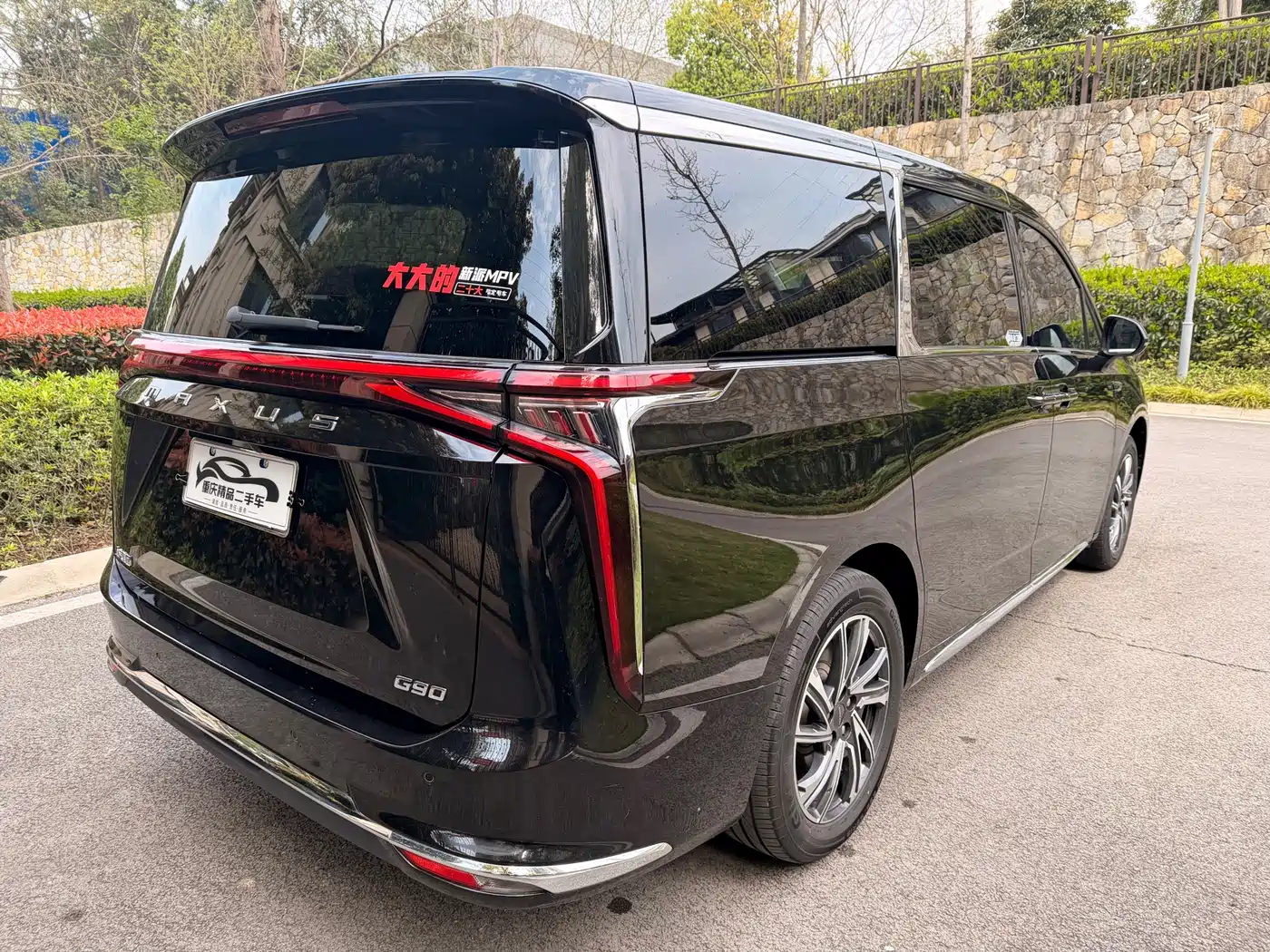 SAIC MAXUS CHASE G90