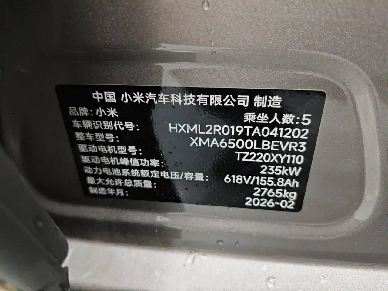 Xiaomi Xiaomi YU7 2026 2025 Extended Range RWD Edition