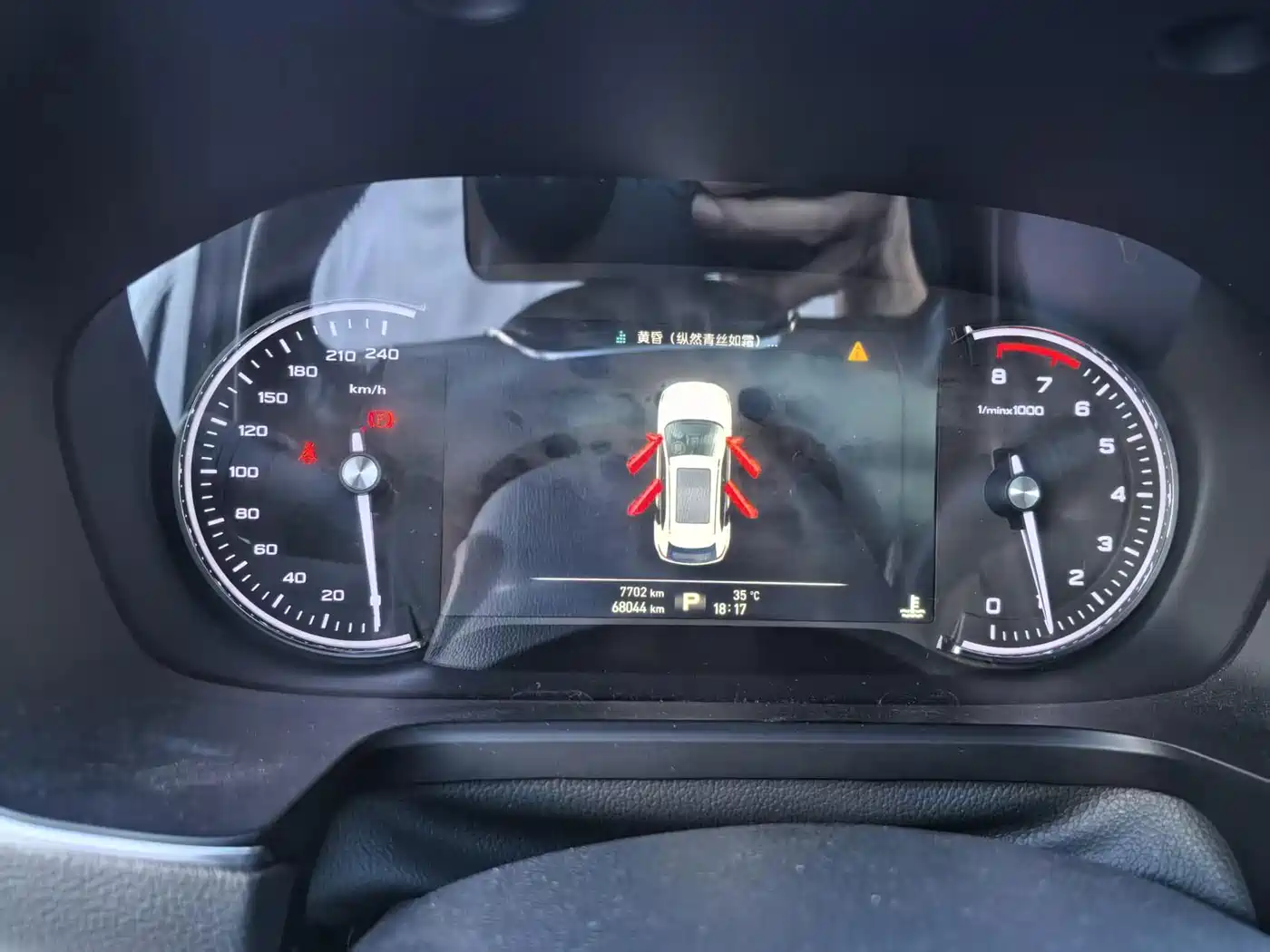 Photo 24 - Roewe RX5