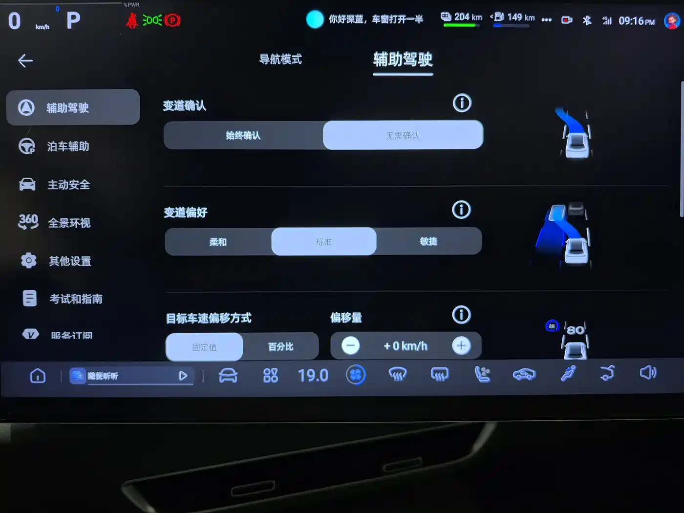 Deepal S07 2024 2024 285Max Qiankun Intelligent ADS SE Range Extender