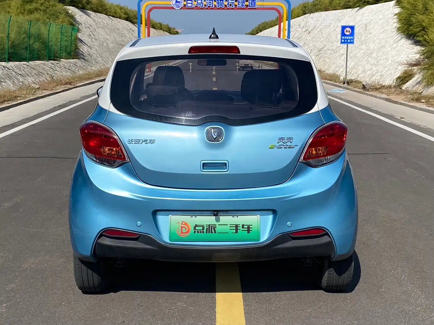 Photo 5 - Changan Benben E-Star