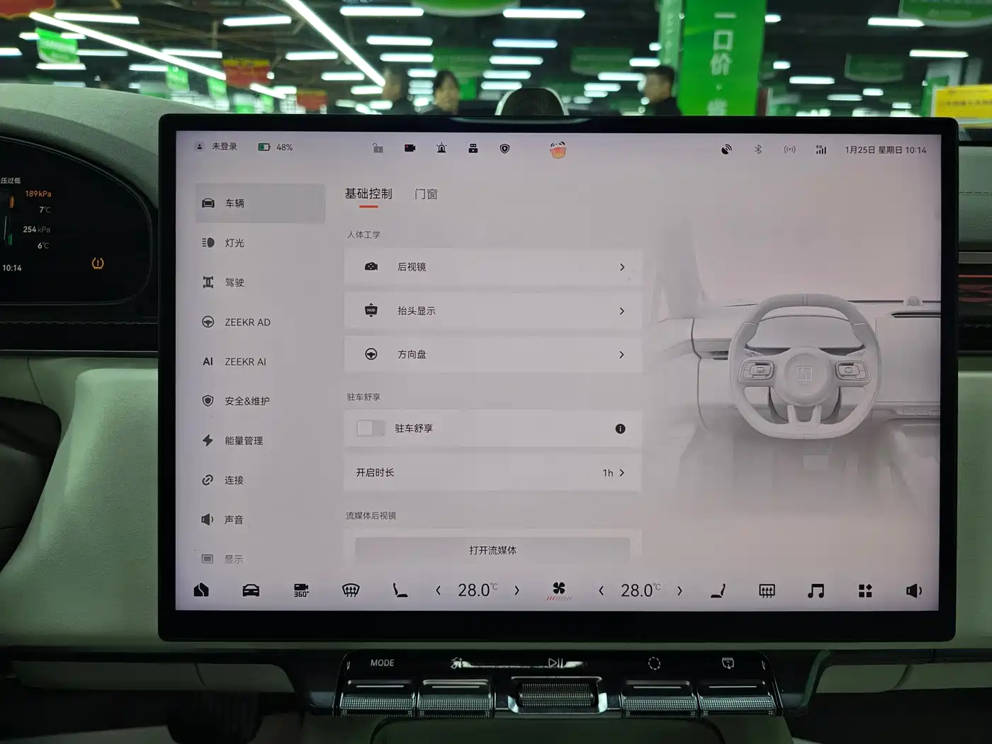 ZEEKR EXTREME KRYPTON 7X