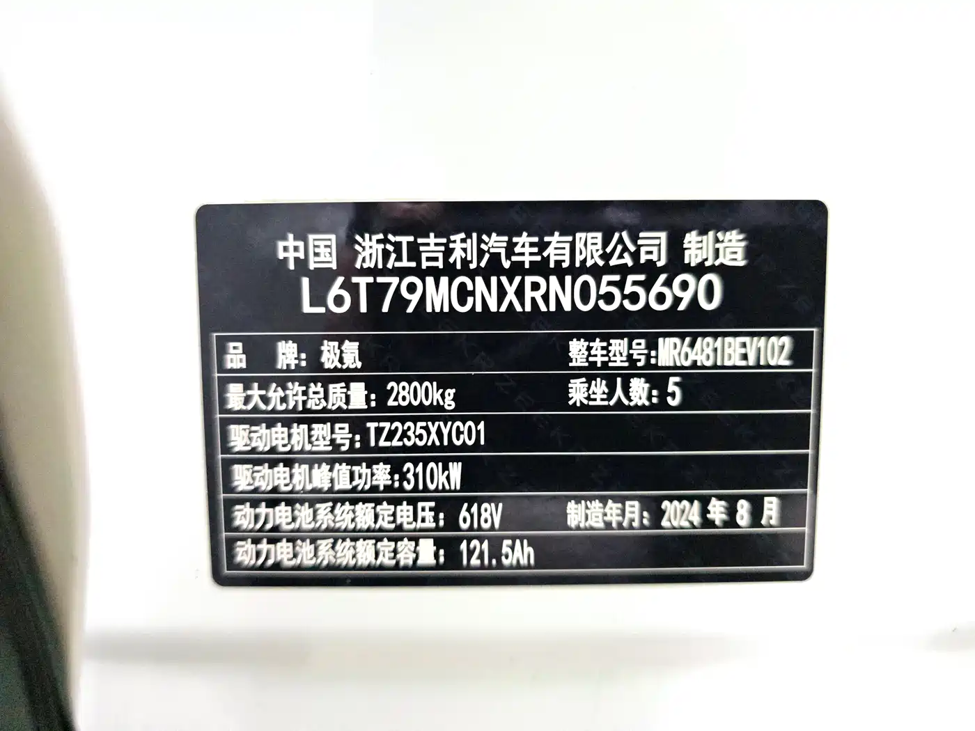 ZEEKR EXTREME KRYPTON 7X