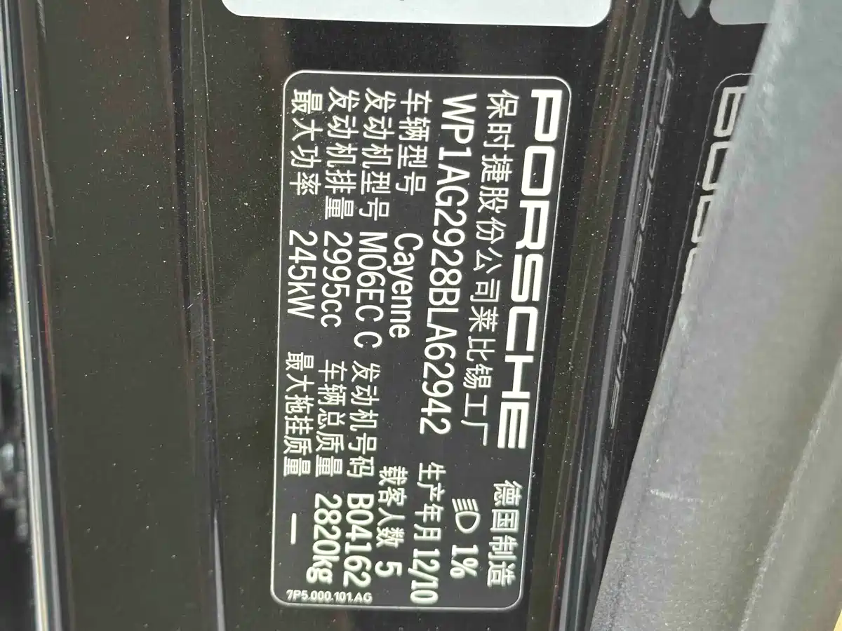Photo 31 - Porsche Cayenne