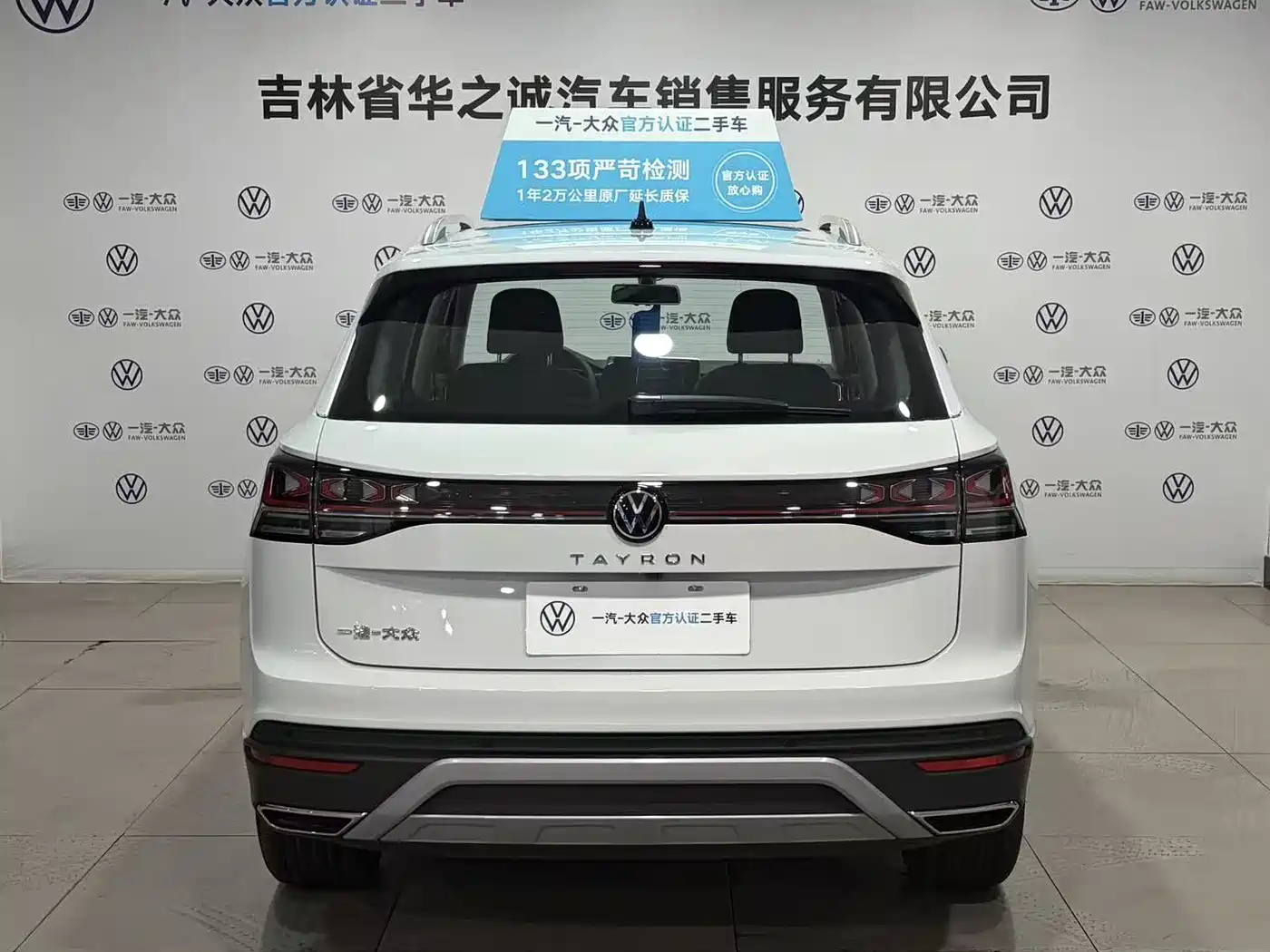 VOLKSWAGEN TANYUE