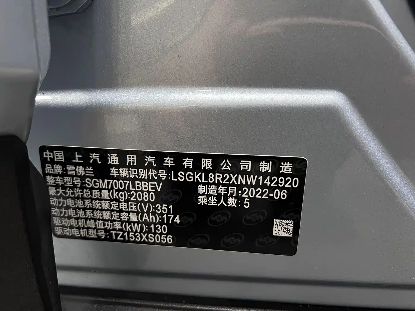 Chevrolet Changxun 2022 Nebula Edition фото 32