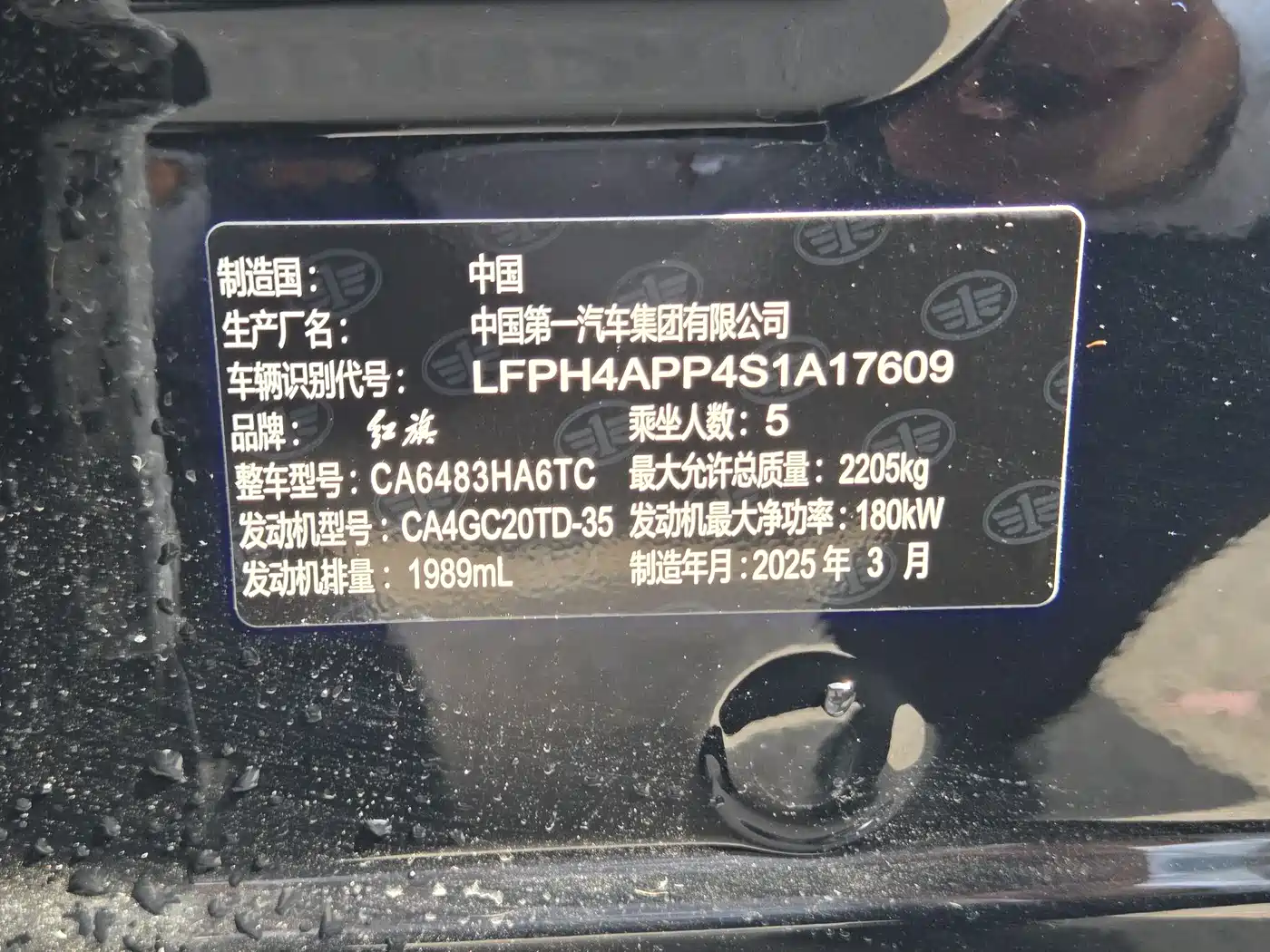 Hongqi HS5 2025 2.0T 2WD Qixiang Pro фото 17