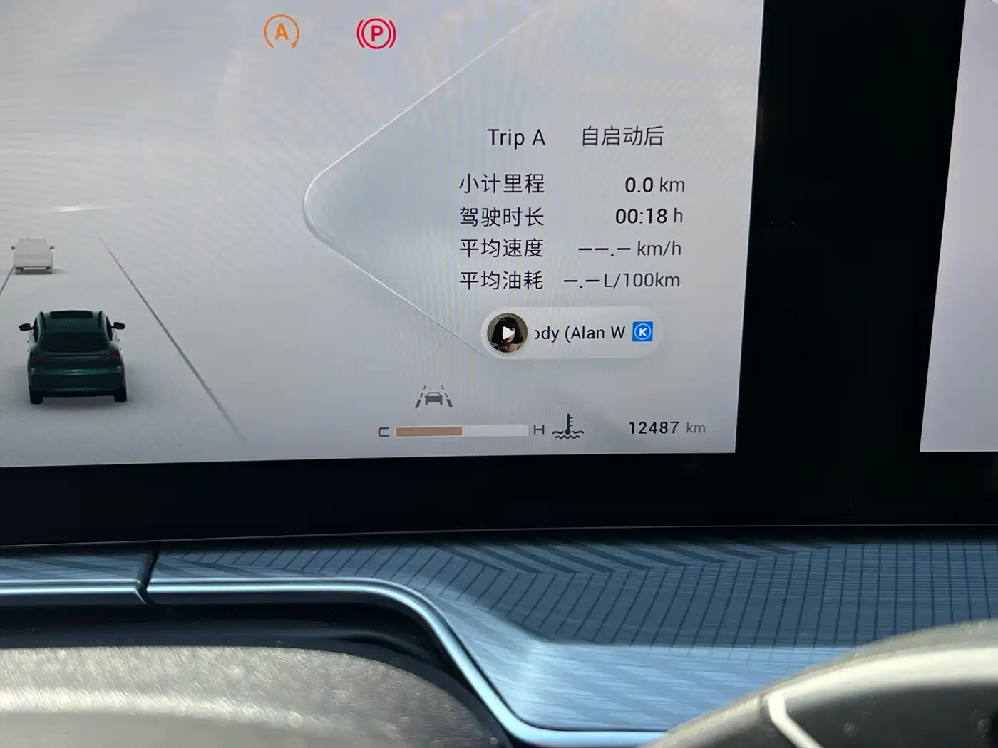 EXEED XINGTU LINGYUN