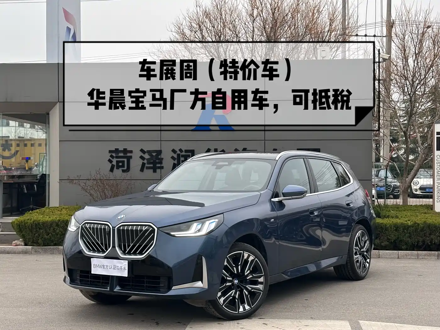 BMW X3 2025 xDrive30L Premium M Sport Package