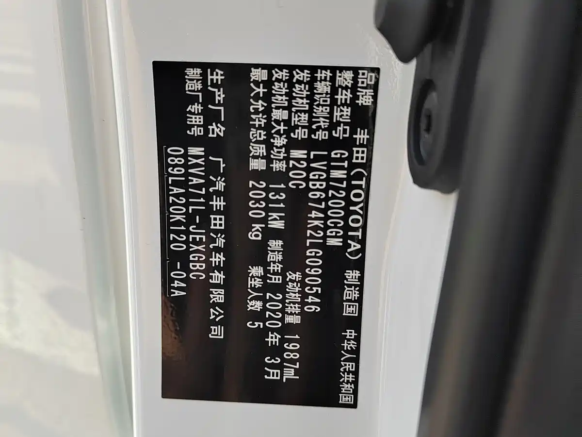 Toyota Camry 2019 2.0G Luxury (China V) фото 16