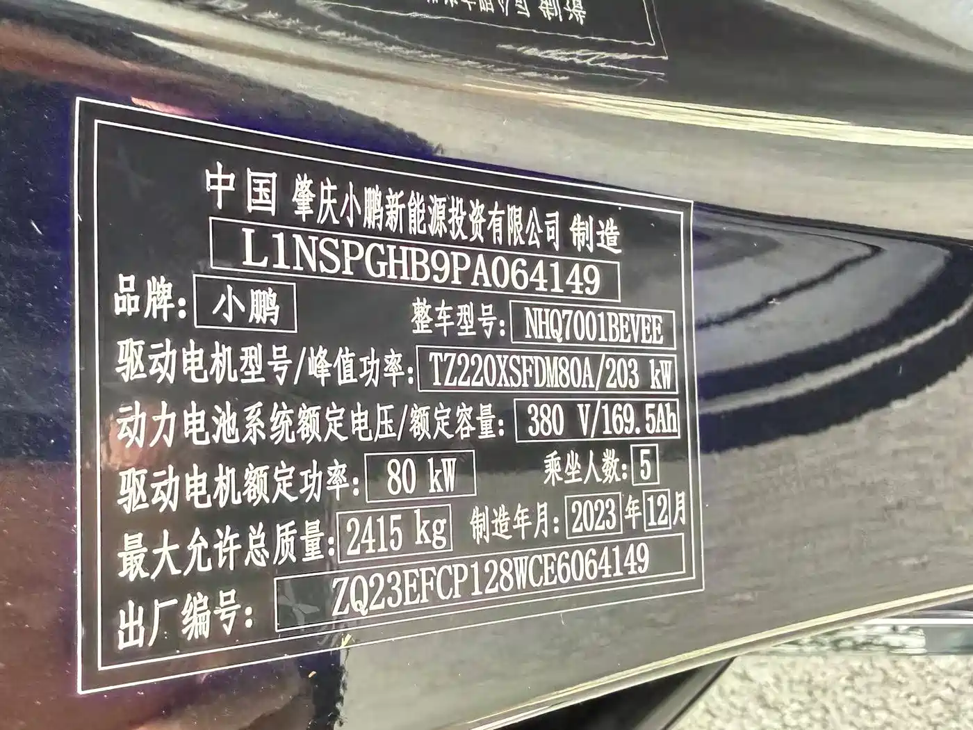 XPeng P7 2024 P7i 550 Pro фото 12