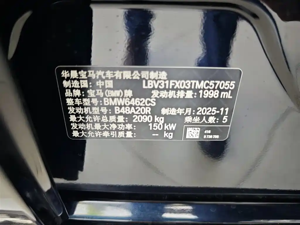 BMW X1 2026 Model Year sDrive25Li M Sport Package фото 16