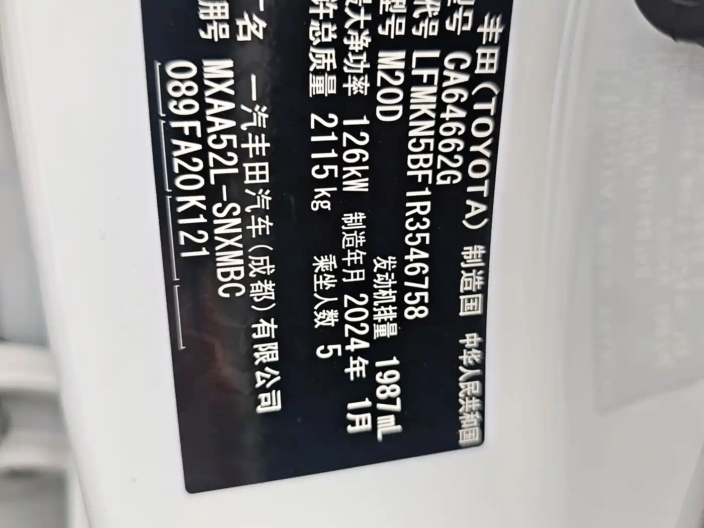 Toyota RAV4 Rongfang 2024 2.0L CVT FWD Style Edition фото 25