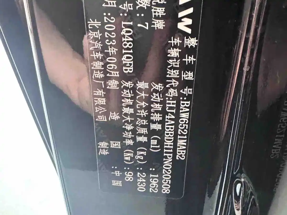 BAW (Beijing Automobile Works) Ruisheng Ace M7 2024 2025 Model 2.0L Automatic Long Wheelbase Luxury 7-Seater