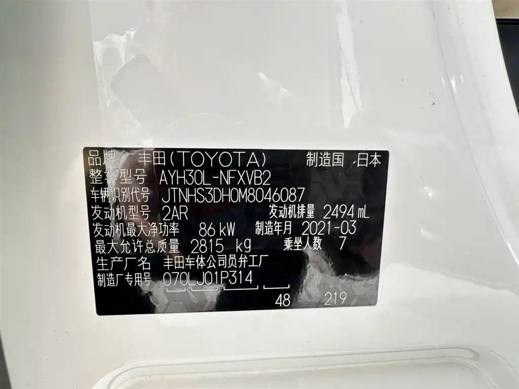Toyota Vellfire 2020 Twin Engine 2.5L HV Premium Edition фото 24