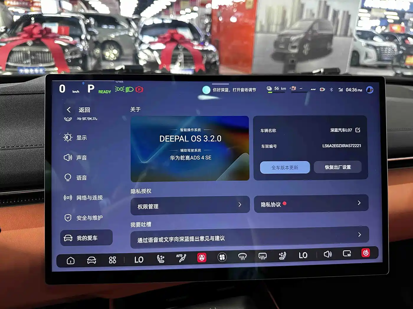 Deepal Shenlan L07 2025 2024 230Max Qiankun Intelligent Driving ADS SE Extended Range