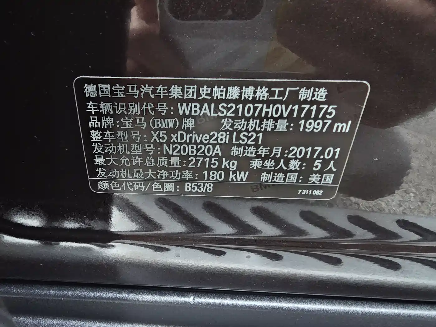 BMW X5 (Import) 2017 xDrive28i фото 28