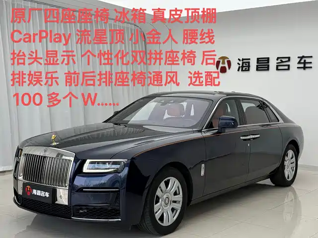 ROLLS-ROYCE GUST
