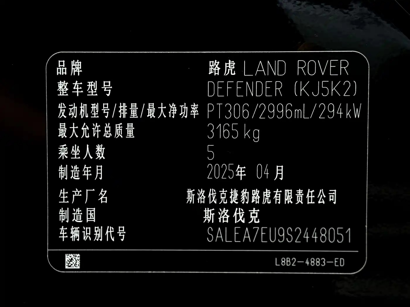 LAND ROVER GUARD