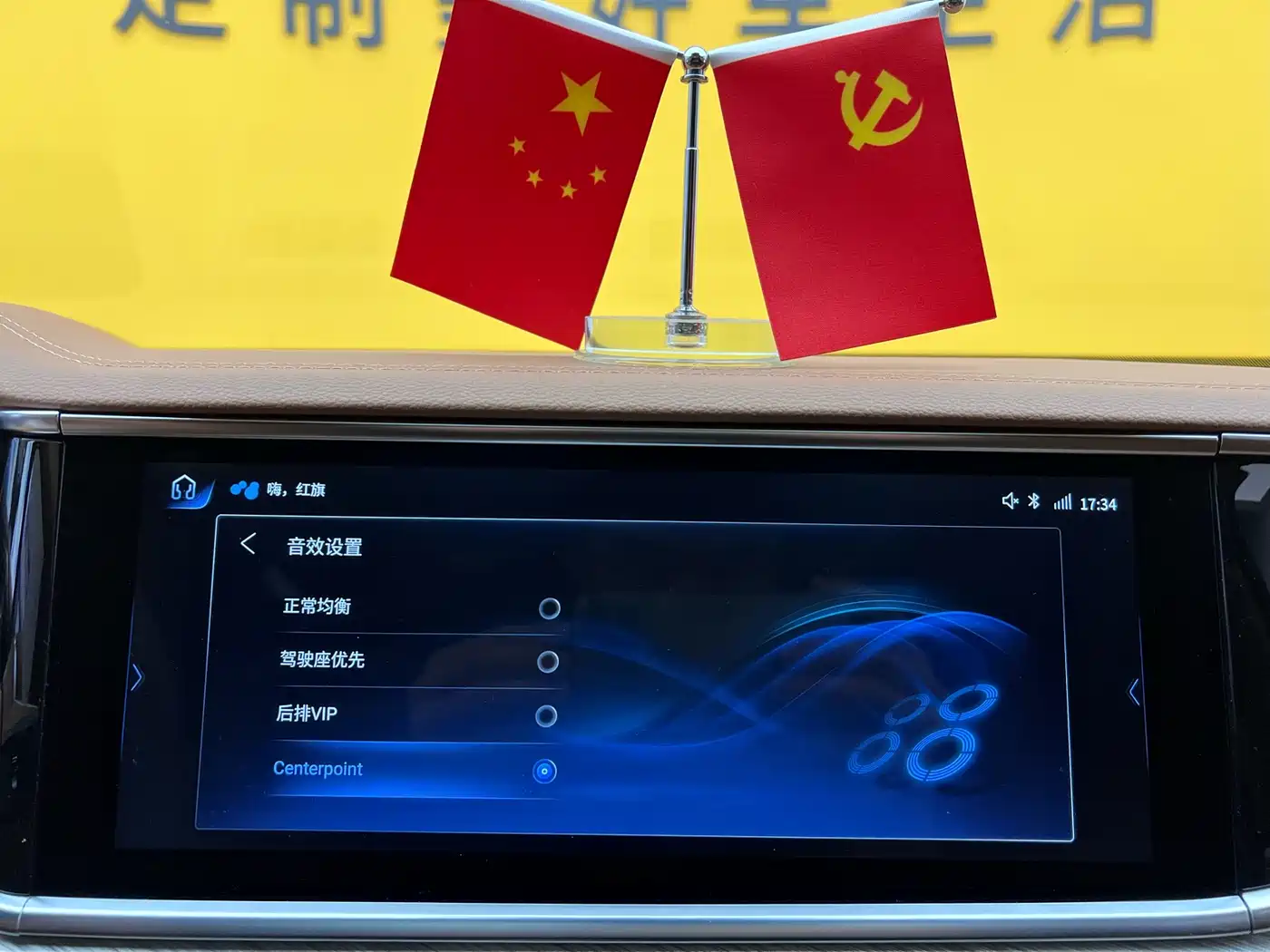 Hongqi H9 2020 3.0T Smart Connection Qi Chang Edition фото 22