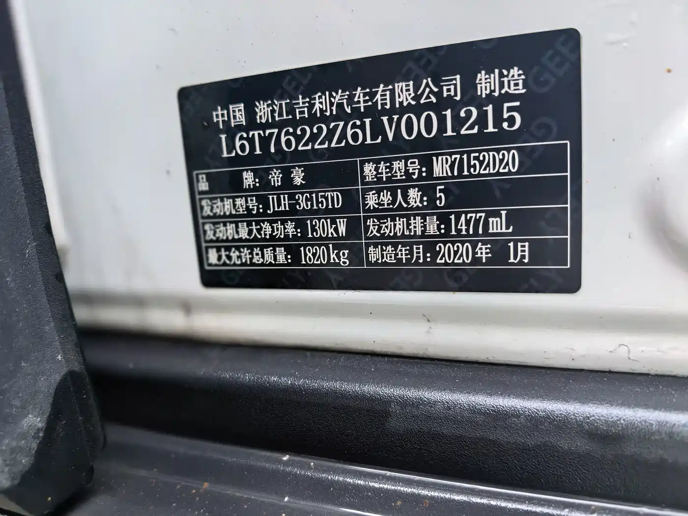 Geely ICON 2020 2020 1.5TD i9 BSG