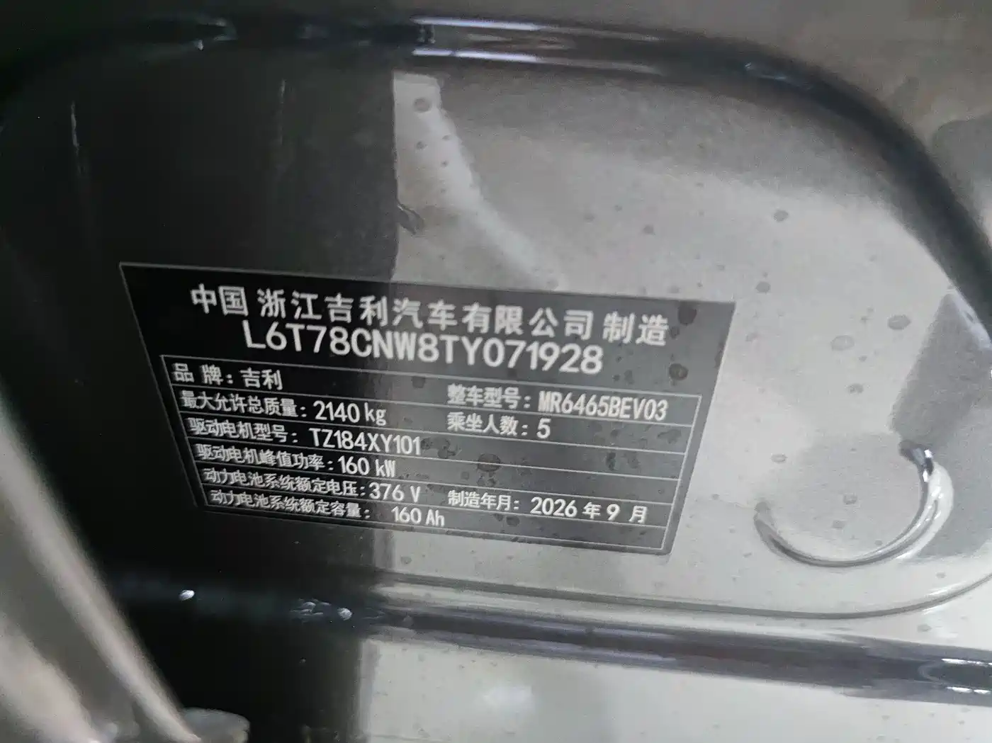 Geely Galaxy Galaxy E5 2026 2026 530km Voyager Edition