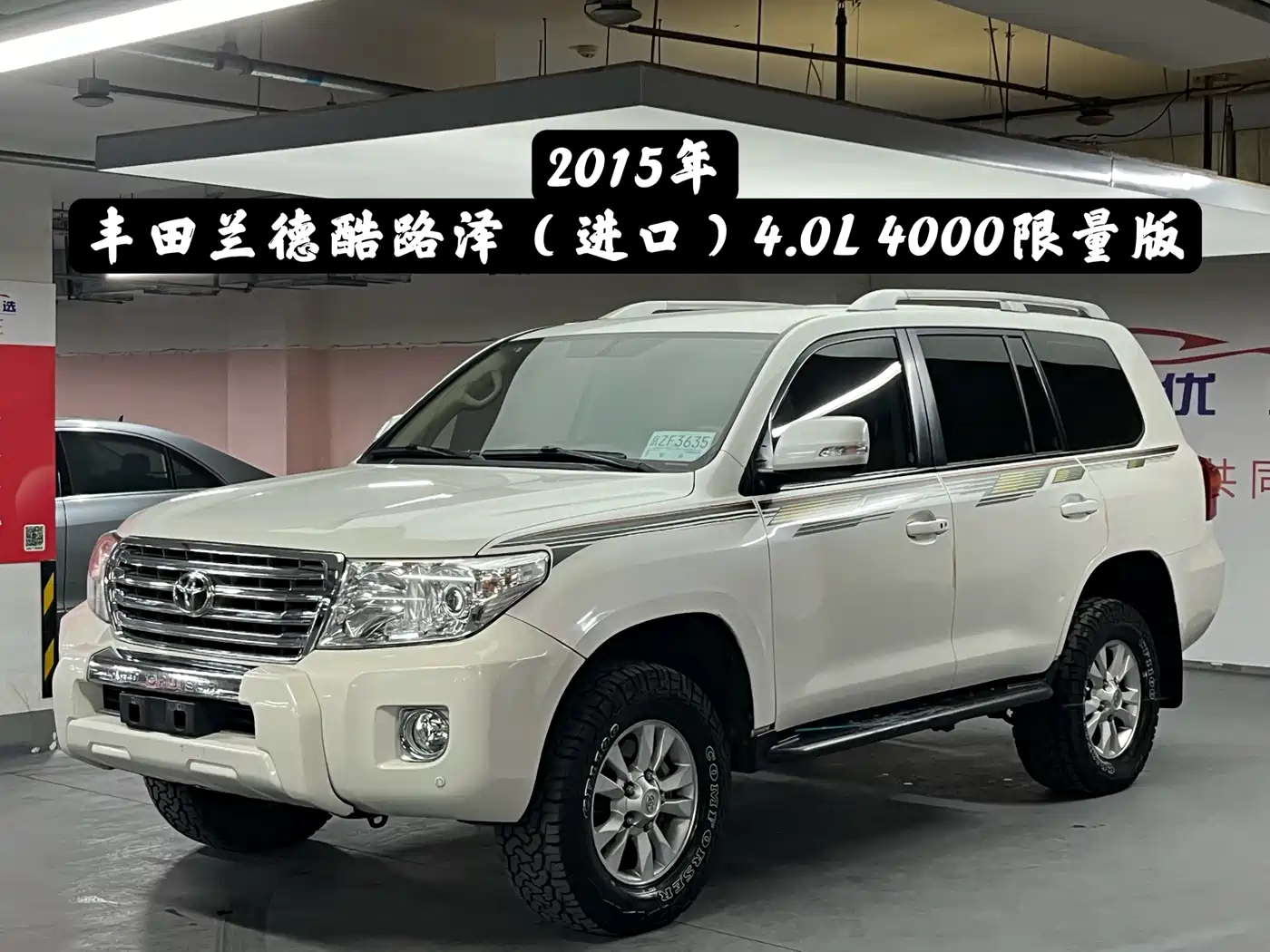 Toyota Land Cruiser (Import) 2015 4.0L V6 Middle East Limited Edition
