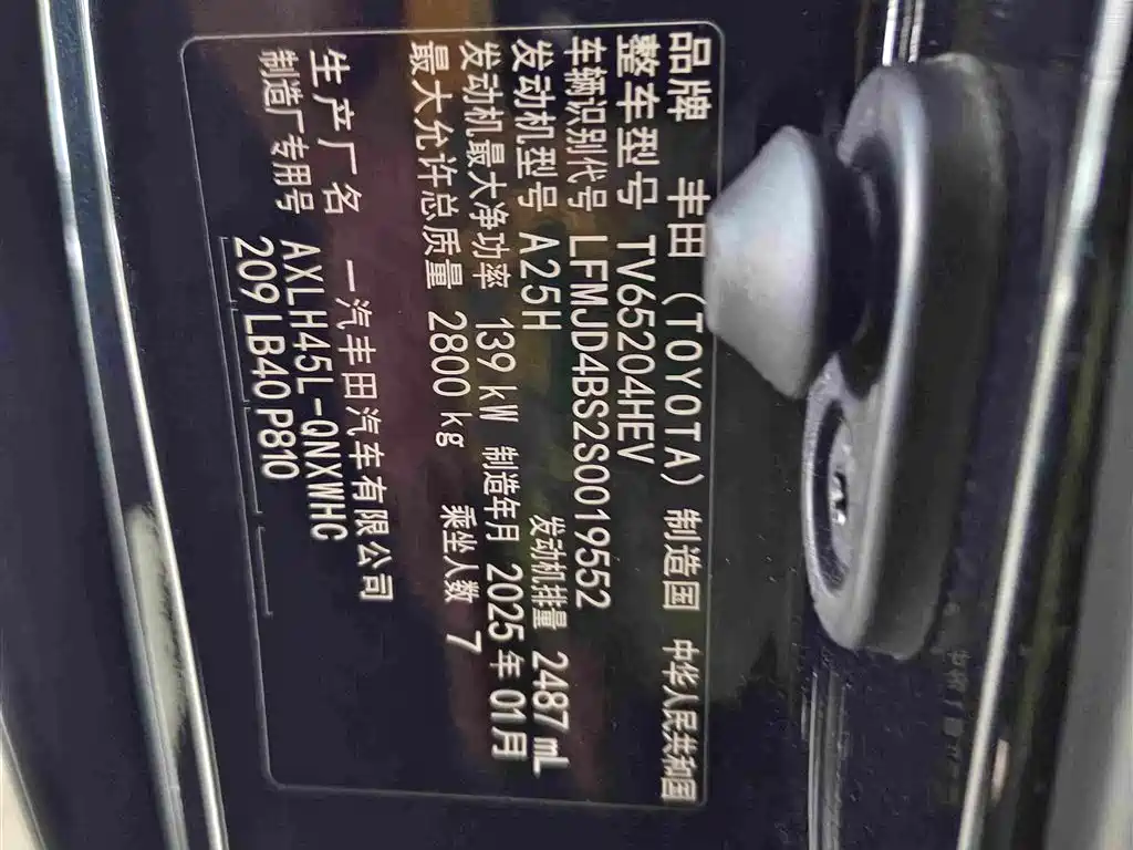 Toyota Granvia 2026 2024 2.5L Hybrid Premium PLUS 4WD Edition